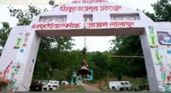 Valmiki Ashram
